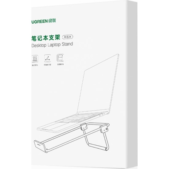 Ugreen adjustable stand laptop stand silver (LP230) (universal)