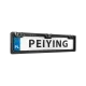 Камера заднего вида с датчиком парковки в рамке номерного знака Peiying